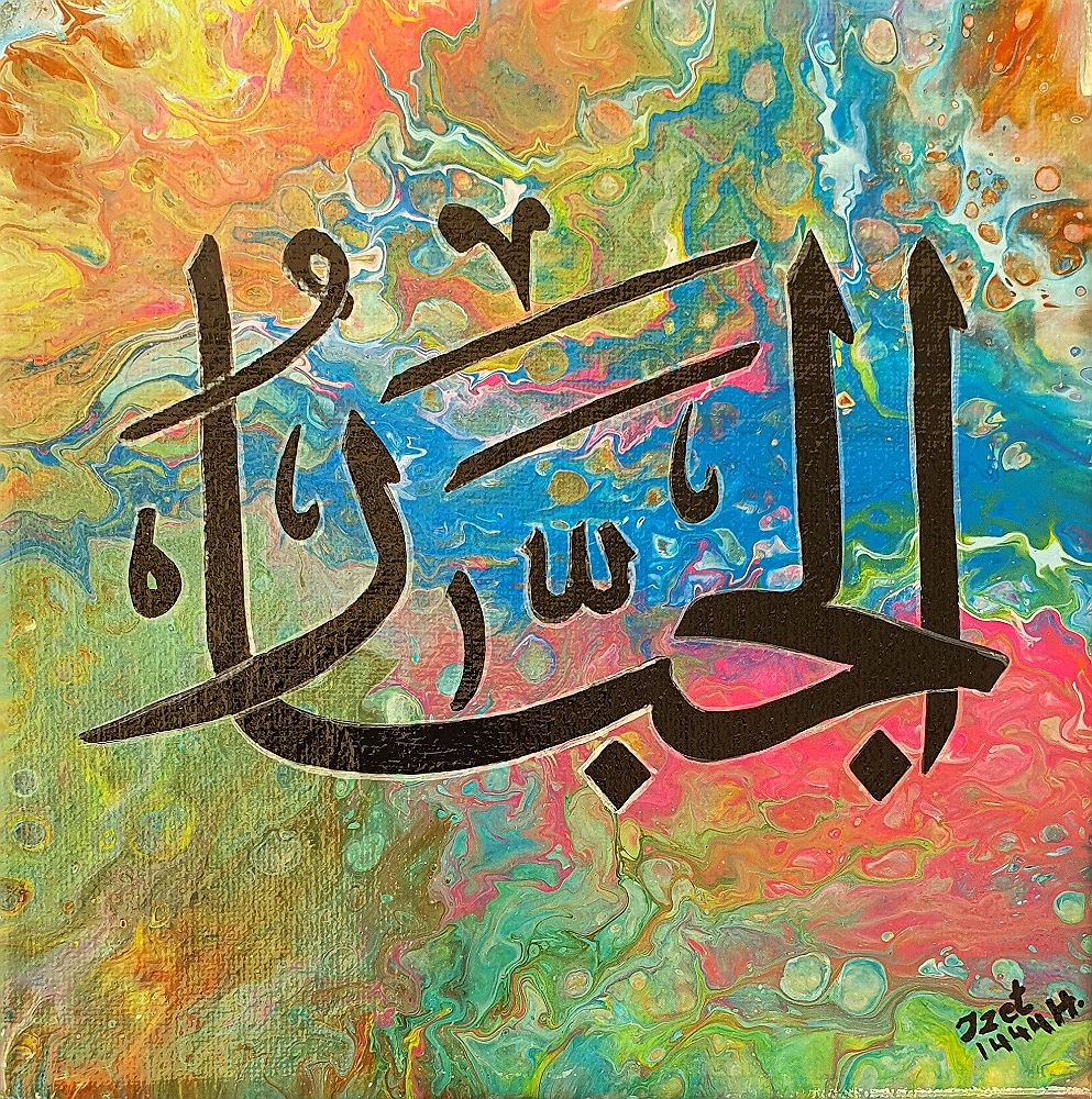 Al Jabbaar (de Dwingende), 2023 — Acrylic on canvas by Izet Shabani